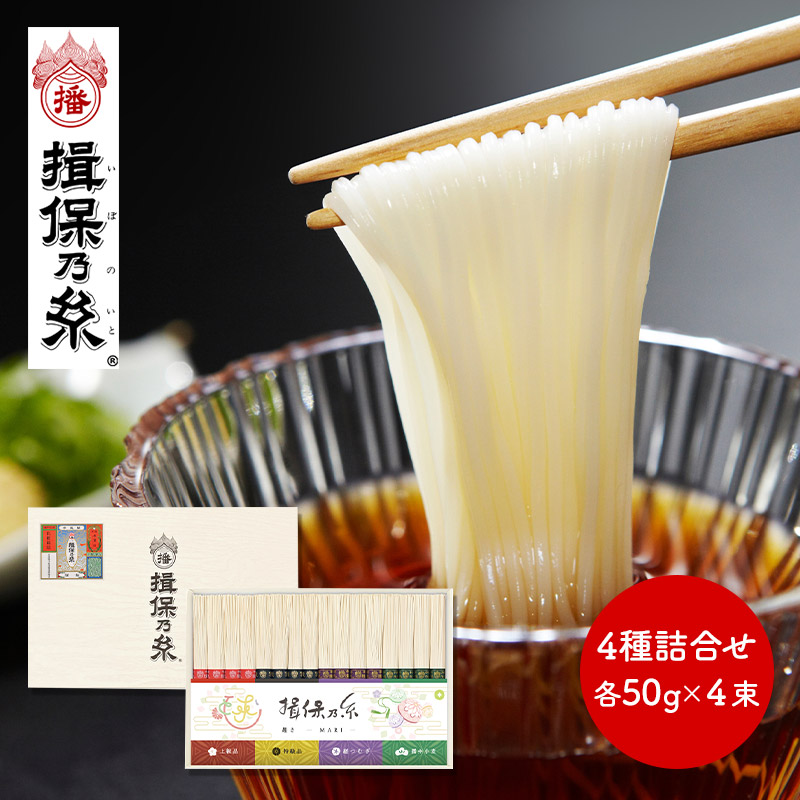 楽天市場】【メール便】 手延素麺 揖保乃糸 縒つむぎ 150g × 3包