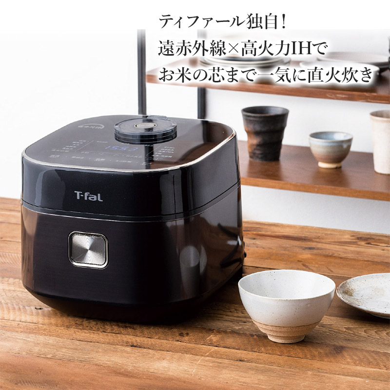 さずに T-fal ティファール ザ・ライス 遠赤外線 IH炊飯器 5.5合炊き