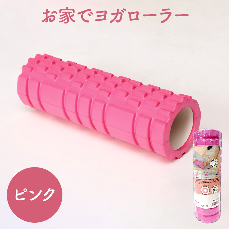 75%OFF!】 グローバルジャパン 筋膜ローラー ピンク GJ45390X5