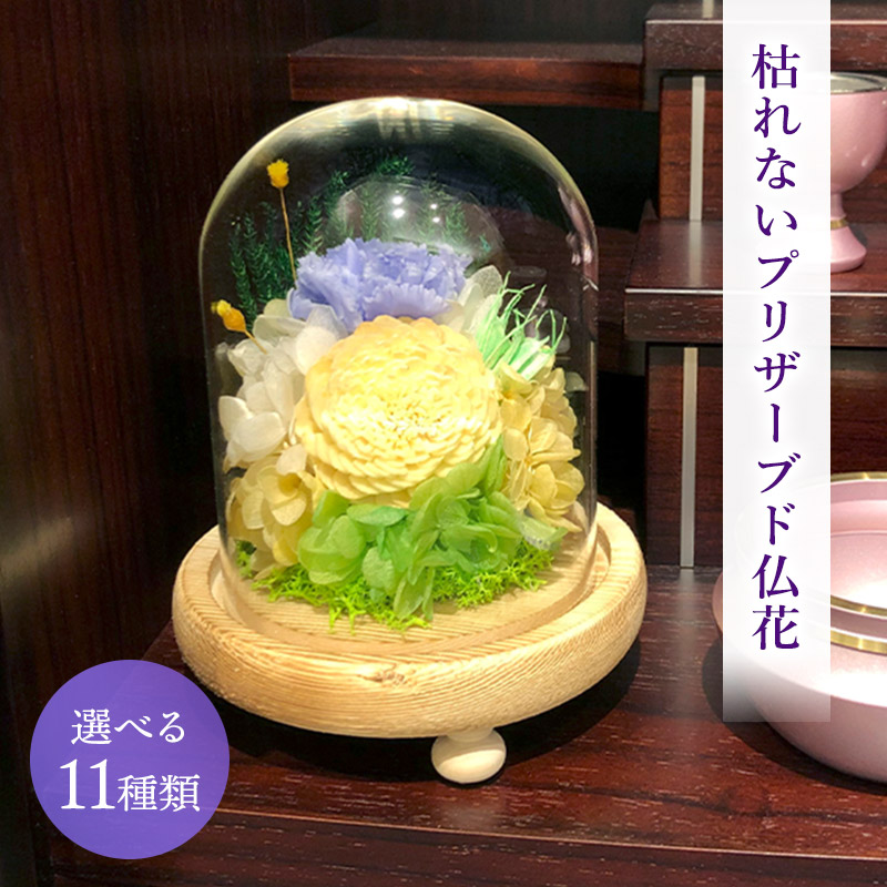 楽天市場】超早割 お歳暮 2025 SOUP お供えガラスドーム