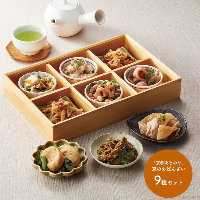 京 おばんざい 9種類 計15セット 切干大根 高野豆腐 芋 ごぼう 金平 鶏 みぞれ煮 大豆 五目煮 豚肉 味噌煮 京都 あまのや 惣菜 プレゼント F1963 お取り寄せ 特産 手土産 セット 人気 おすすめ 贈答品 内祝い お礼 お取り寄せグルメ ギフト 送料無料 2022 | ギフト百花 京 おばんざい 9種類 計15セット 切干大根 高野豆腐 芋 ごぼう 金平 鶏 みぞれ煮 大豆 五目煮 豚肉 味噌煮 京都 あまのや 惣菜 プレゼント F1963 お取り寄せ 特産 手土産 セット 人気 おすすめ 贈答品 内祝い お礼 お取り寄せグルメ ギフト 送料無料 2022 | ギフト百花