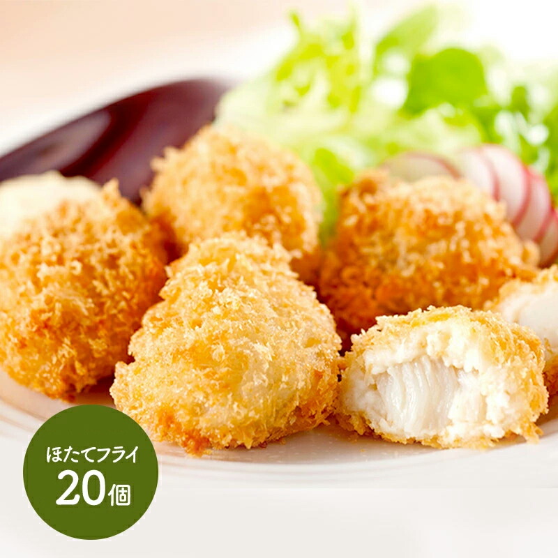 58 以上節約 北海道 帆立片貝 ホタテ 50g 8枚 Supplystudies Com