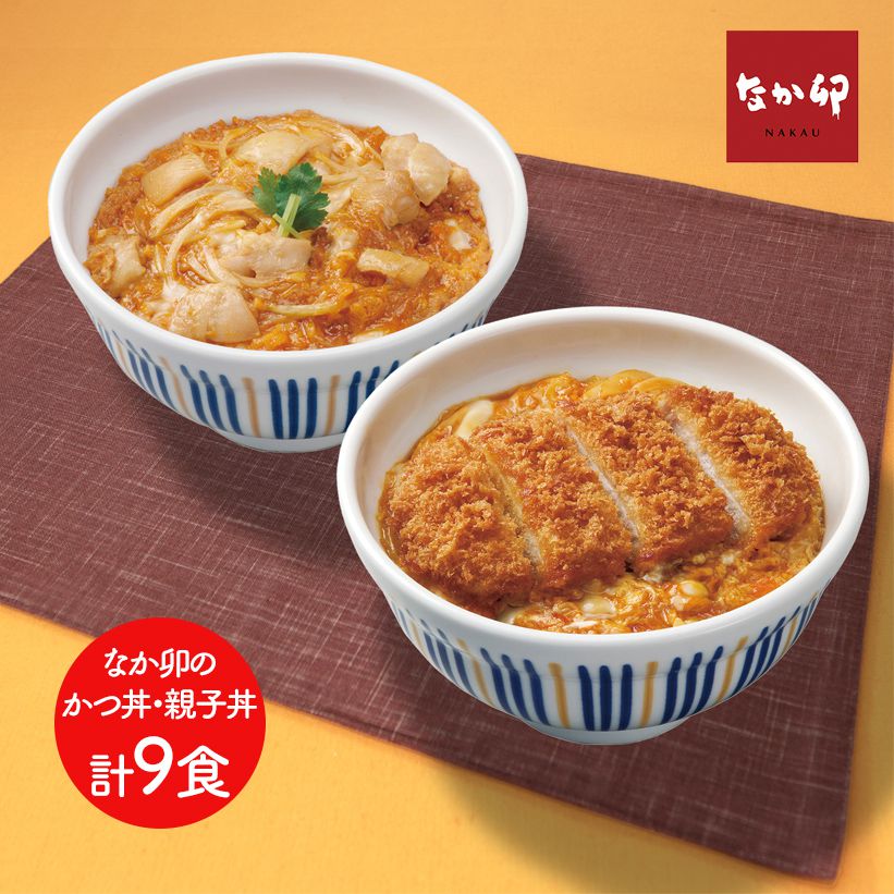 楽天市場 なか卯 カツ丼の具 親子丼の具セット 2種 計9食 19s186 防災特集 まとめ買い 惣菜 プレゼント インスタント食品 実用的 お取り寄せグルメ 食べ物 食品 男性 冷凍食品 おかず セット レトルト 丼 詰め合わせ 食品ロス ご飯のお供 ギフト 母の日 21