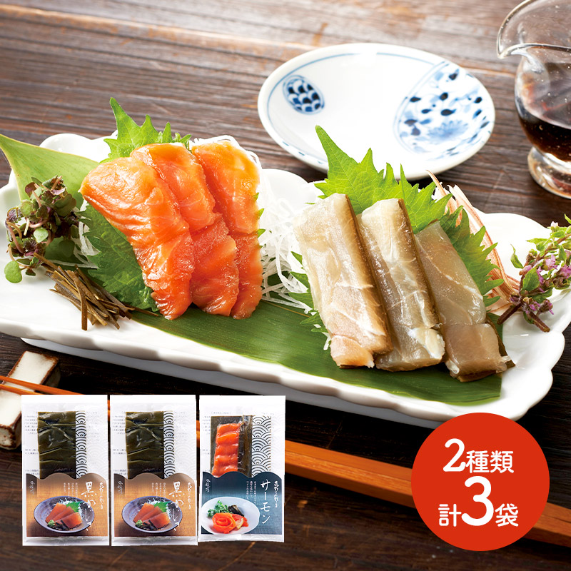 楽天市場 昆布じめ刺身二種 黒かじき 100g 2 サーモン 70g 1 Iwa32 海鮮 惣菜 総菜 さしみ 詰め合わせ お取り寄せ 特産 贈答品 内祝い お礼 お取り寄せグルメ ギフト 送料無料 お歳暮 プレゼント 21 お歳暮ギフト 実用的 ぐるめ ギフト百花