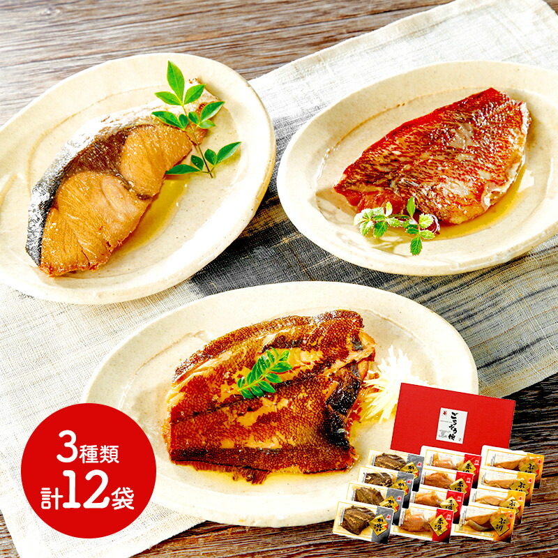 楽天市場 煮魚セット ぶり煮付 4袋 カレイ煮付 赤魚煮付 Iwb50 惣菜 総菜 海鮮 ブリ かれい 詰め合わせ お取り寄せ 特産 贈答品 内祝い お礼 お取り寄せグルメ ギフト 送料無料 バレンタイン 21 ギフト百花