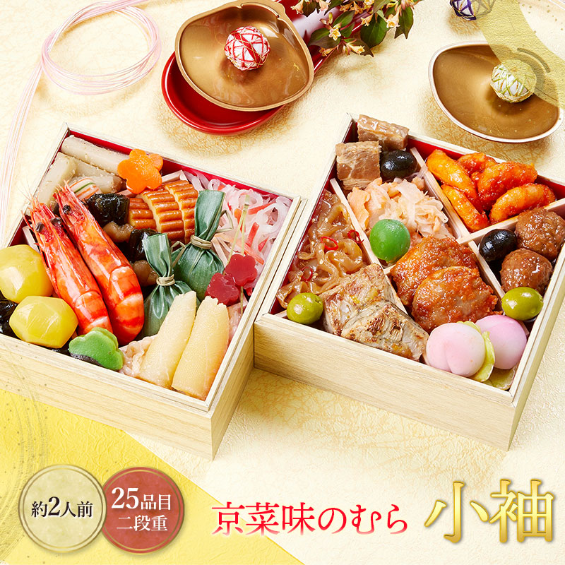 楽天市場】【12/29お届け】 おせち 2026 ふくなお やわらか おせち重