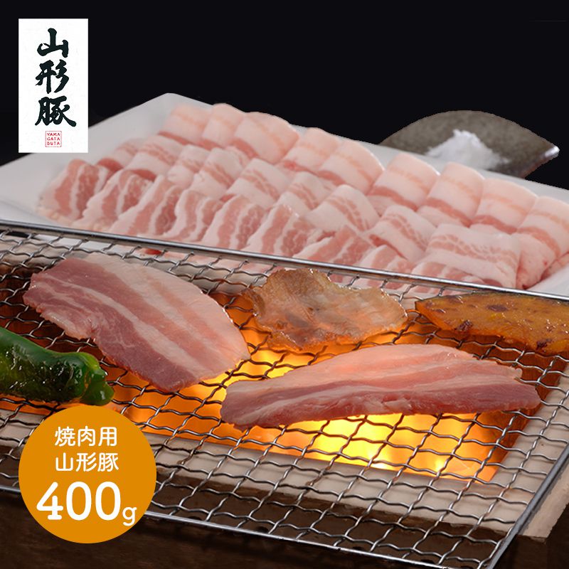 楽天市場 送料無料 山形県食肉公社認定 山形豚 バラ焼肉 400g Ss 008 ギフト お取り寄せ 特産 手土産 お祝い ギフト セット おすすめ 贈答品 内祝い お礼 お取り寄せグルメ ギフト ギフト百花