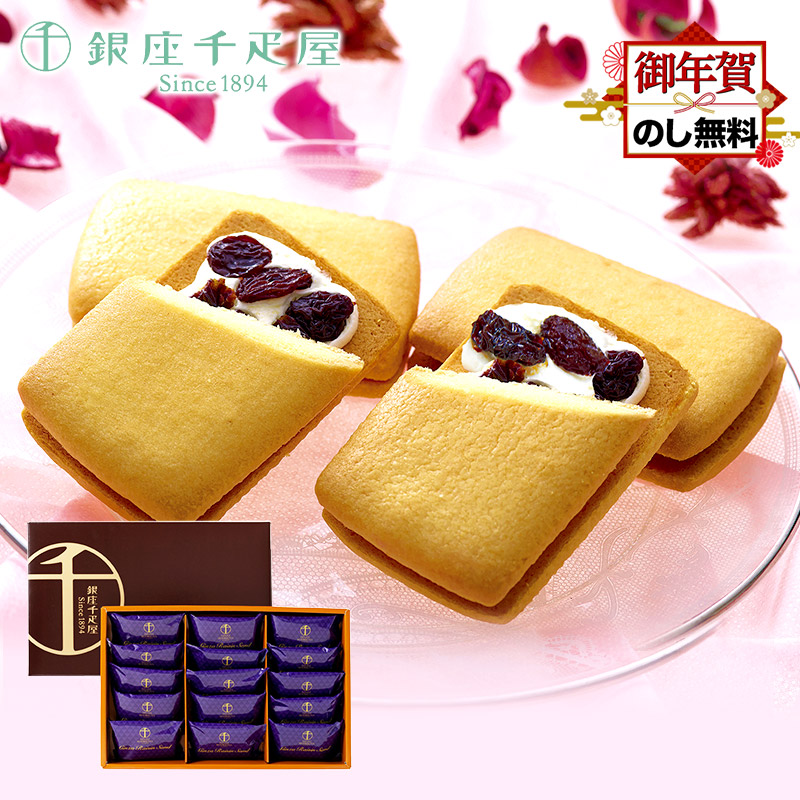 楽天市場】銀座千疋屋 銀座レーズンサンド（15個入）［送料無料