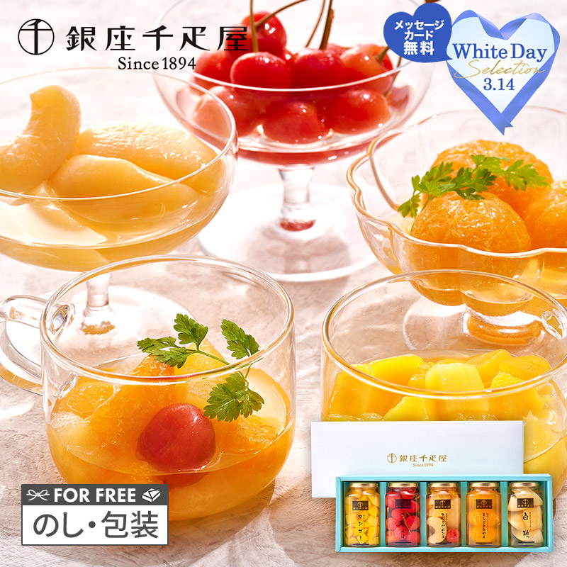 楽天市場】日本橋 千疋屋総本店 ピュアフルーツジェリー 8個入｜お中元
