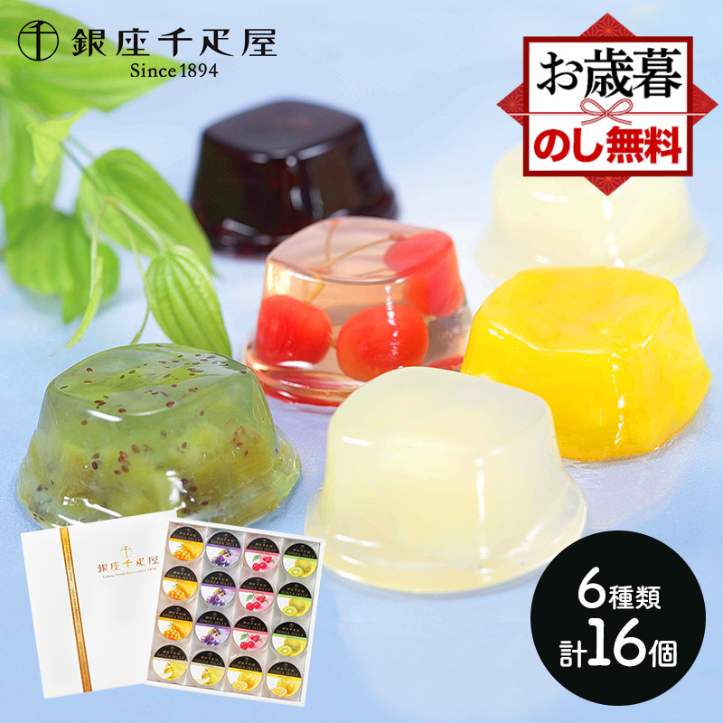 新品未開封 包装済 銀座千疋屋 ゼリー2種計4箱 静岡由比缶詰所 高級ツナ6缶 sk170_seibo.jpg