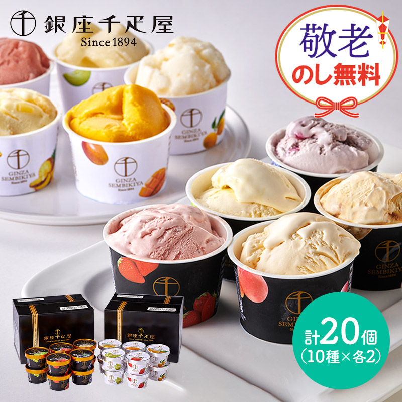 楽天市場】お中元 敬老の日 2025 夏ギフト 銀座千疋屋 銀座