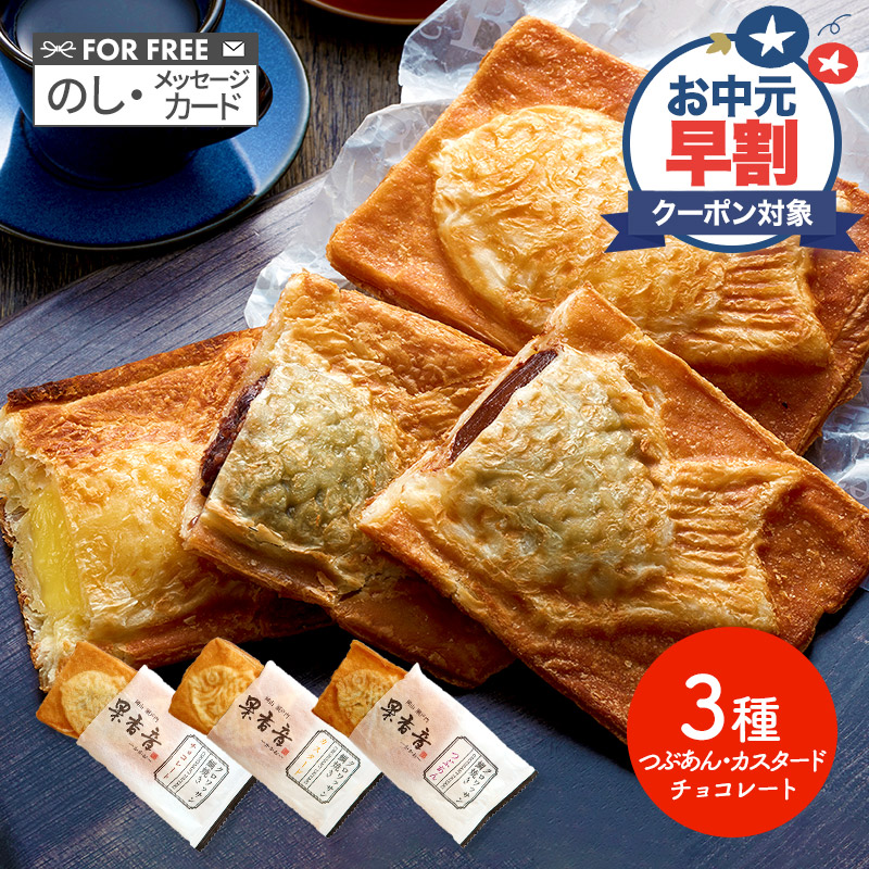 たいやき　和スイーツ　 全10種類＋シークレット1種類　郷土めぐり 楽天市場】【ふるさと納税】季節限定の栗あんが入った☆ たい