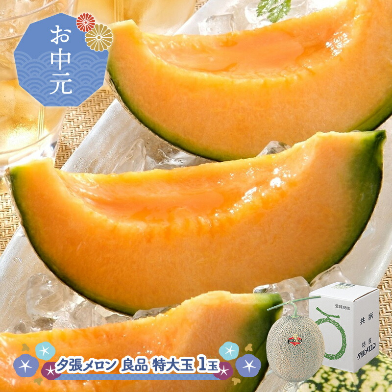 楽天市場】お中元 2025 【7/1〜9/10お届け】北海道 産 赤肉