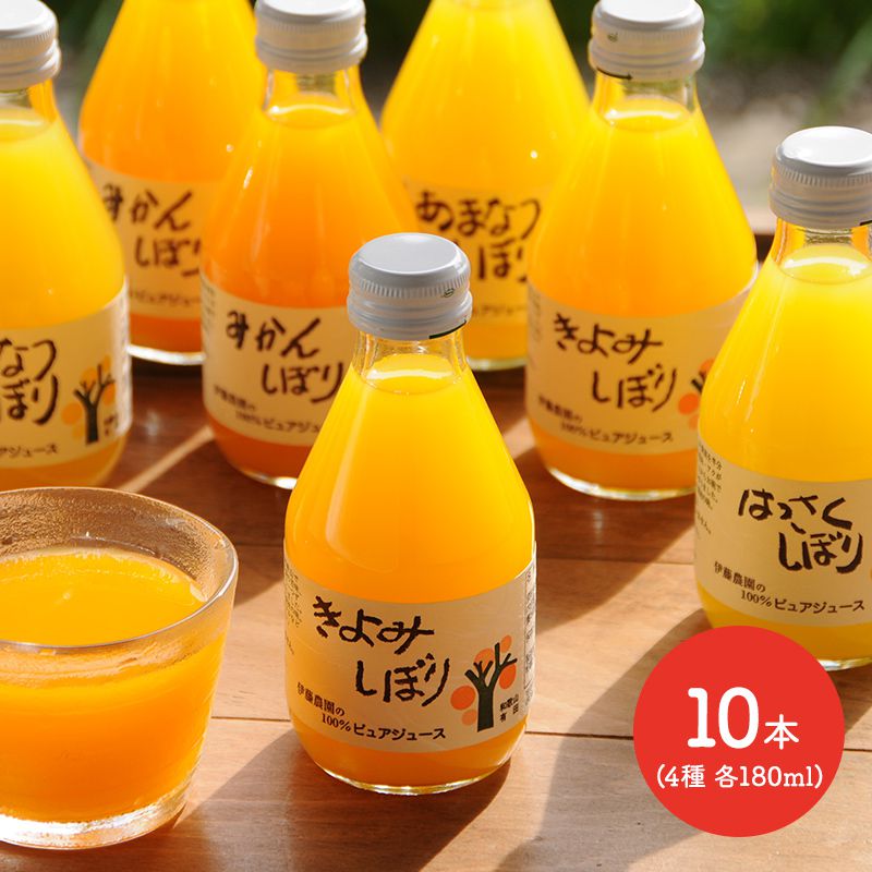 エントリーでP11倍! 母の日 早割 2026 和歌山 伊藤農園 和歌山柑橘ジュース 180ml 10本 SK1183 みかんジュース オレンジジュース ストレートジュース 飲み物 ドリンク みかん きよみ いよかん はっさく あまなつ 詰め合わせ 内祝い お礼 ギフト 送料無料 お供え お返し