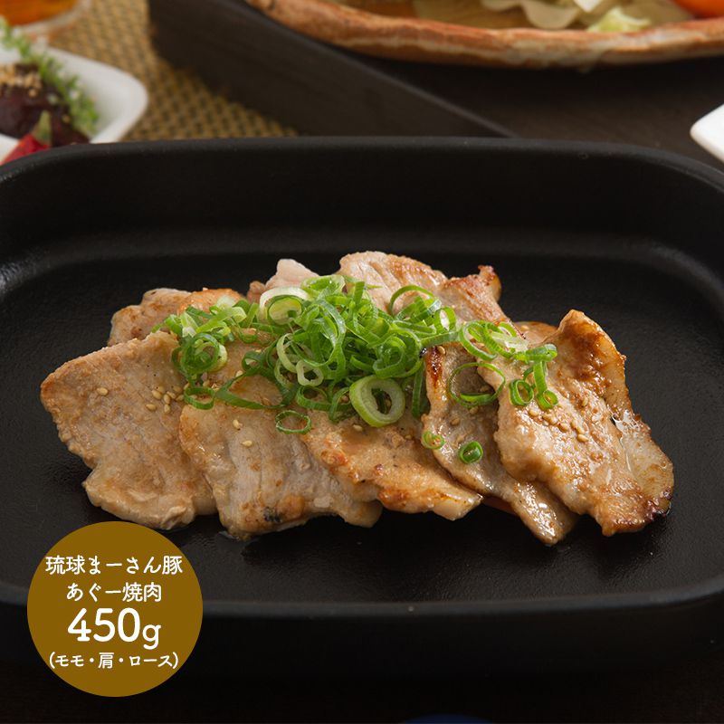 楽天市場 沖縄 琉球まーさん豚 あぐー 焼肉 Sk1379 もも肉 ロース 肩ロース やきにく ヤキニク アグー お取り寄せ セット 詰合せ プレゼント お祝い おすすめ 贈答品 内祝い お礼 お取り寄せグルメ ギフト 送料無料 お中元 21 お中元ギフト 実用的 ぐるめ ギフト百花