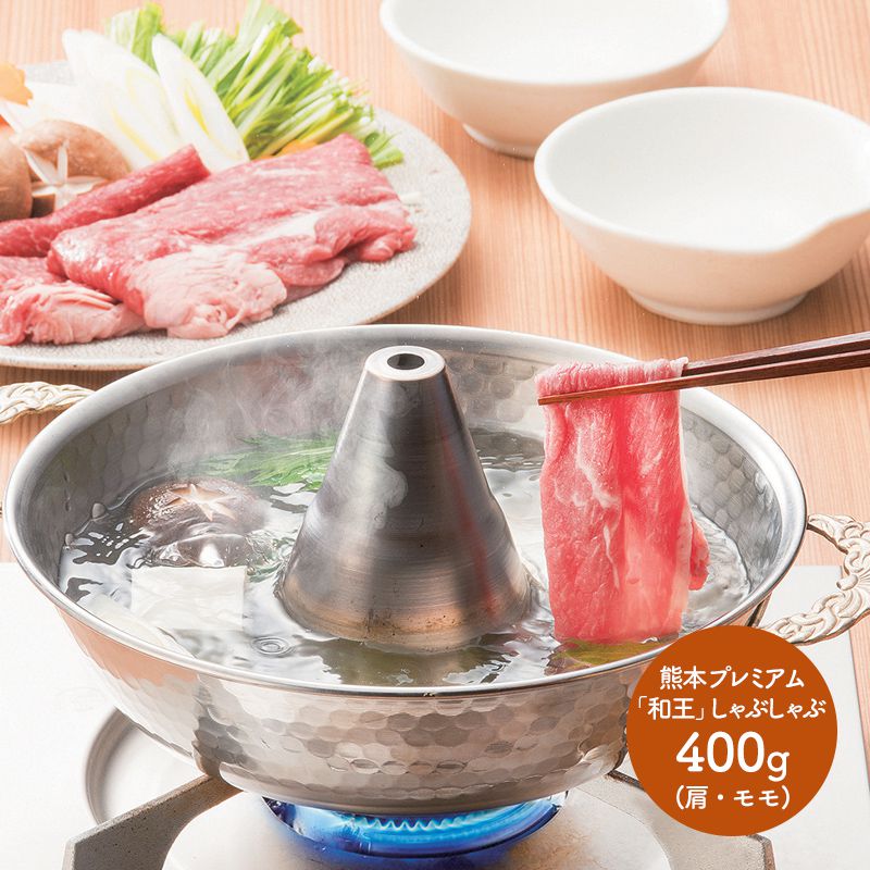 エントリーでP11倍! 母の日 早割 2026 熊本 プレミアム「和王」しゃぶしゃぶ SK1386 牛肉 肩肉 モモ肉 もも肉 シャブシャブ 黒毛和牛 お取り寄せ プレゼント セット 詰合せ お祝い おすすめ 贈答品 内祝い お礼 お取り寄せグルメ ギフト 送料無料 ぐるめ お供え