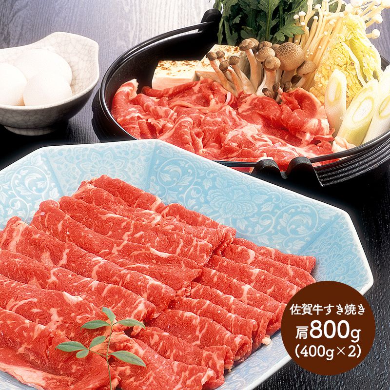 楽天市場 佐賀牛 すき焼き Sk1400 牛肉 肩肉 黒毛和牛 すきやき スキヤキ お取り寄せ プレゼント 詰合せ お祝い おすすめ 贈答品 内祝い お礼 お取り寄せグルメ ギフト 送料無料 ホワイトデー お返し ギフト百花