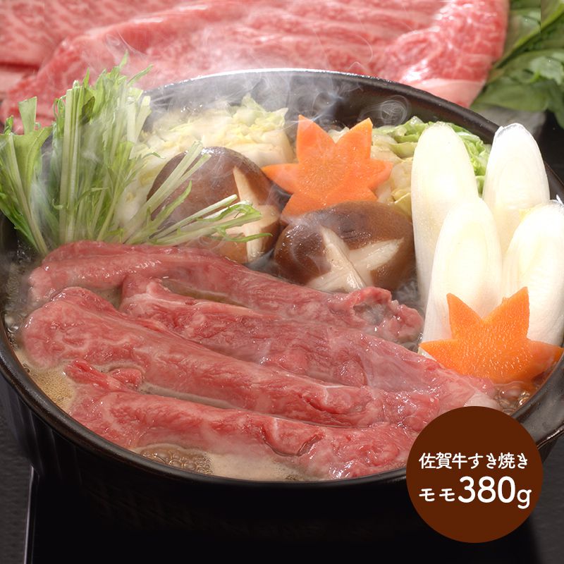 春夏新色 佐賀牛 すき焼き Sk1401 牛肉 もも肉 モモ肉 黒毛和牛 すきやき スキヤキ お取り寄せ プレゼント 詰合せ お祝い おすすめ 贈答品 内祝い お礼 お取り寄せグルメ ギフト 送料無料 母の日 21 母の日ギフト 実用的 ぐるめ 交換無料 Lexusoman Com