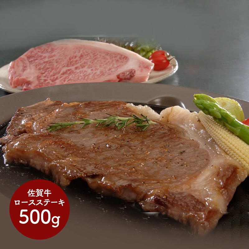 楽天市場 送料無料 佐賀牛 ステーキ Sk1405 牛肉 ロースお取り寄せ プレゼント 詰合せ お祝い おすすめ 贈答品 内祝い お礼 母の日 ギフト百花