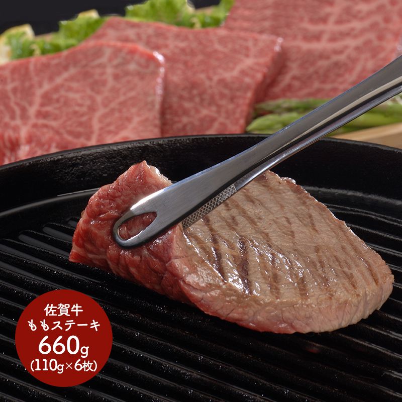 楽天市場 早割 佐賀牛 ステーキ Sk1408 牛肉 モモ肉 もも肉 お取り寄せ プレゼント 詰合せ お祝い おすすめ 贈答品 内祝い お礼 お取り寄せグルメ ギフト 送料無料 お歳暮 21 お歳暮ギフト 実用的 ぐるめ ギフト百花