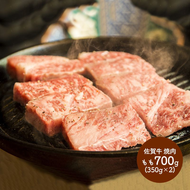 楽天市場 送料無料 佐賀牛 焼肉 もも700g 350g 2 Sk1416 国産 牛肉 焼き肉 鉄板 高級 惣菜 お取り寄せ 特産 手土産 プレゼント お祝い 詰め合せ おすすめ 贈答品 内祝い お礼 お取り寄せスイーツ 敬老の日 ギフト ギフト百花