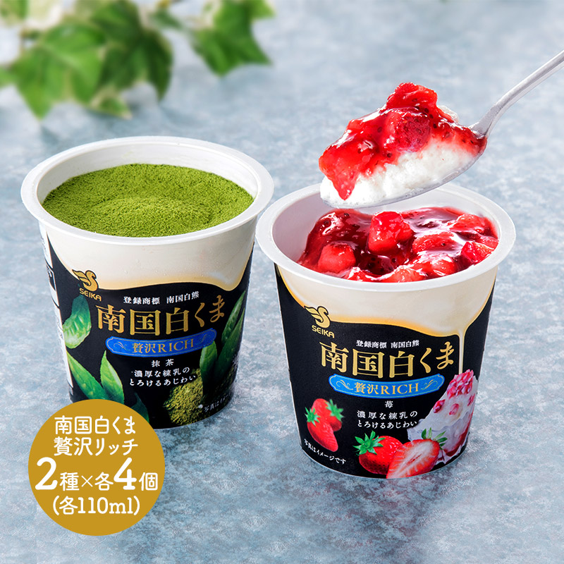 楽天市場 南国白くま贅沢リッチ 苺 抹茶詰合せ 2種 計8個 Sk1717 スイーツ アイス しろくま 白熊 アイスクリーム プレゼント 食べ物 食品 フルーツ お取り寄せ 特産 手土産 お祝い 詰め合わせ おすすめ 贈答品 内祝い お礼 お取り寄せグルメ ギフト 送料無料 母の日