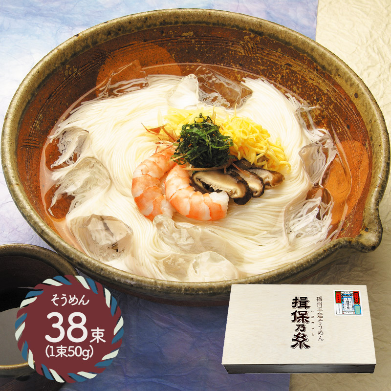 楽天市場 揖保乃糸 手延べそうめん 50g 19束 特級黒帯 Sk1831 揖保の糸 特級 黒帯 そうめん 素麺 お取り寄せ 手土産 お祝い 詰め合わせ おすすめ 贈り物 贈答品 内祝い お返し ご挨拶 御礼 お取り寄せグルメ 食べ物 ギフト 送料無料 お歳暮 プレゼント 2021 お歳暮ギフト