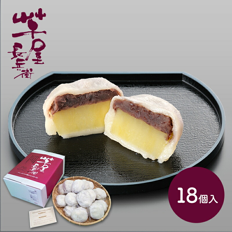 1620円 最大69%OFFクーポン 熊本 芋屋長兵衛 いきなり団子 18個 SK472 和菓子 だんご 団子 お取り寄せ 特産 手土産 お祝い  詰め合せ おすすめ 贈答品 内祝い お礼 お取り寄せグルメ プレゼント ギフト 送料無料 さつまいも 敬老の日 2022 実用的 スイーツギフト