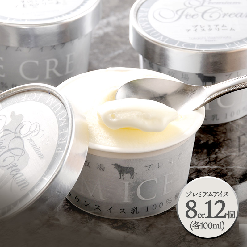 楽天市場】北海道 とろーりアイスプリン 100g 5個 SK1814 アイス