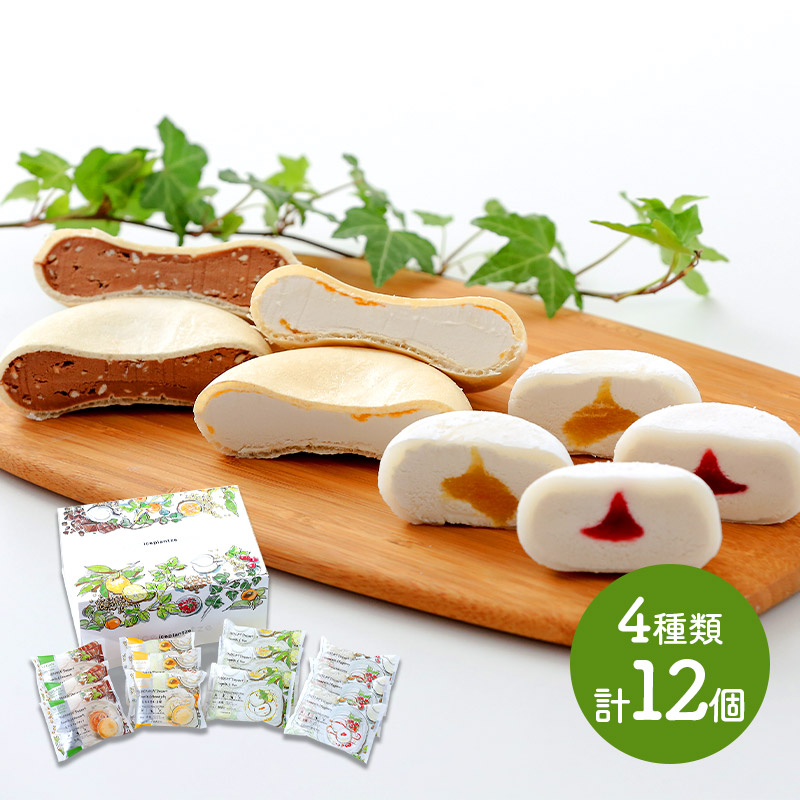 新潟 豆乳のアイス 4種 各3個 計12個 Sk43 アーモンドミルク ラズベリー 豆乳 ゆず 豆乳 杏仁豆腐 豆乳 チョコナッツ スイーツ 和菓子 お取り寄せ 特産 プレゼント お祝い おすすめ 贈答品 内祝い お礼 お取り寄せグルメ ギフト 送料無料 父の日 21 父の日ギフト 実用的