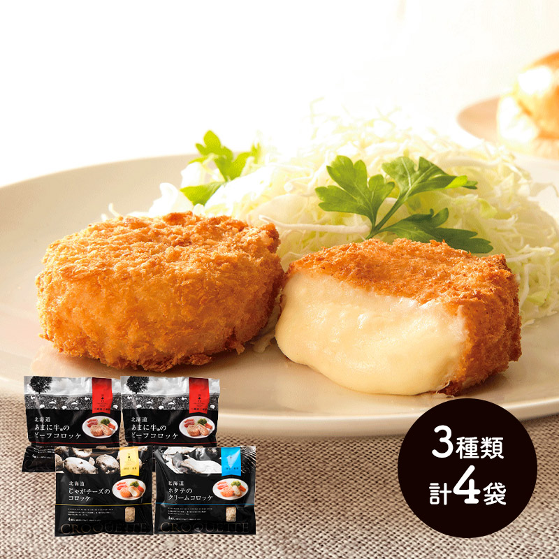 市場 大阪 洋食Ｒevo エビクリームコロッケ