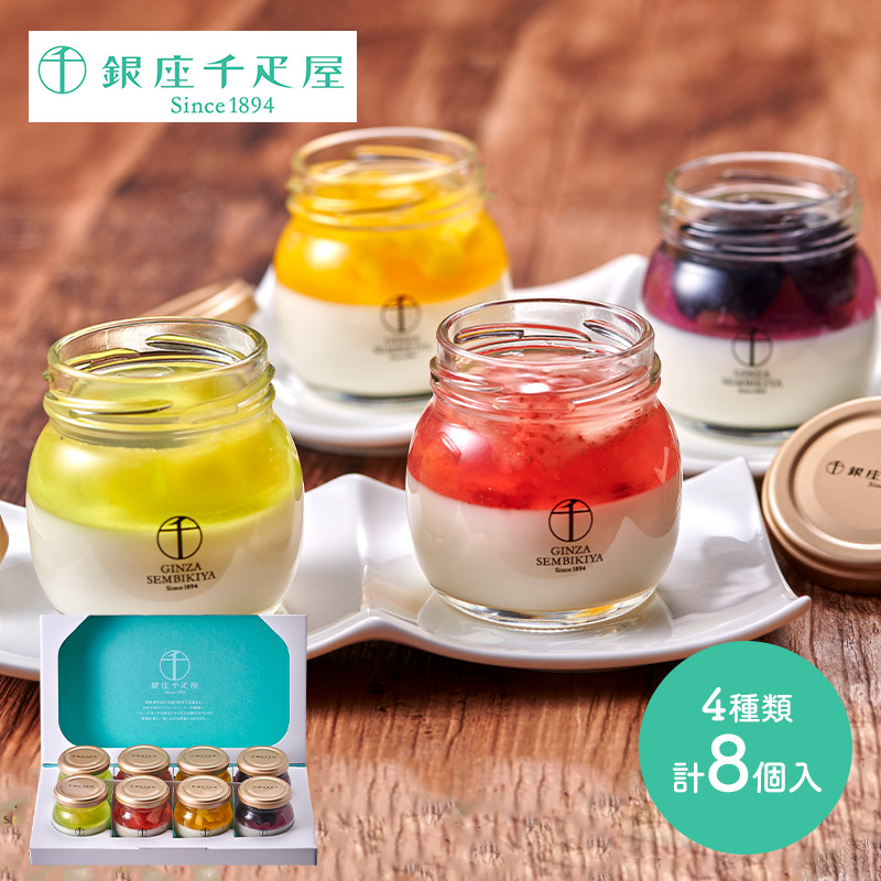 楽天市場】お年賀 2026 銀座千疋屋 銀座フルーツ杏仁詰合せ 4種 計8個