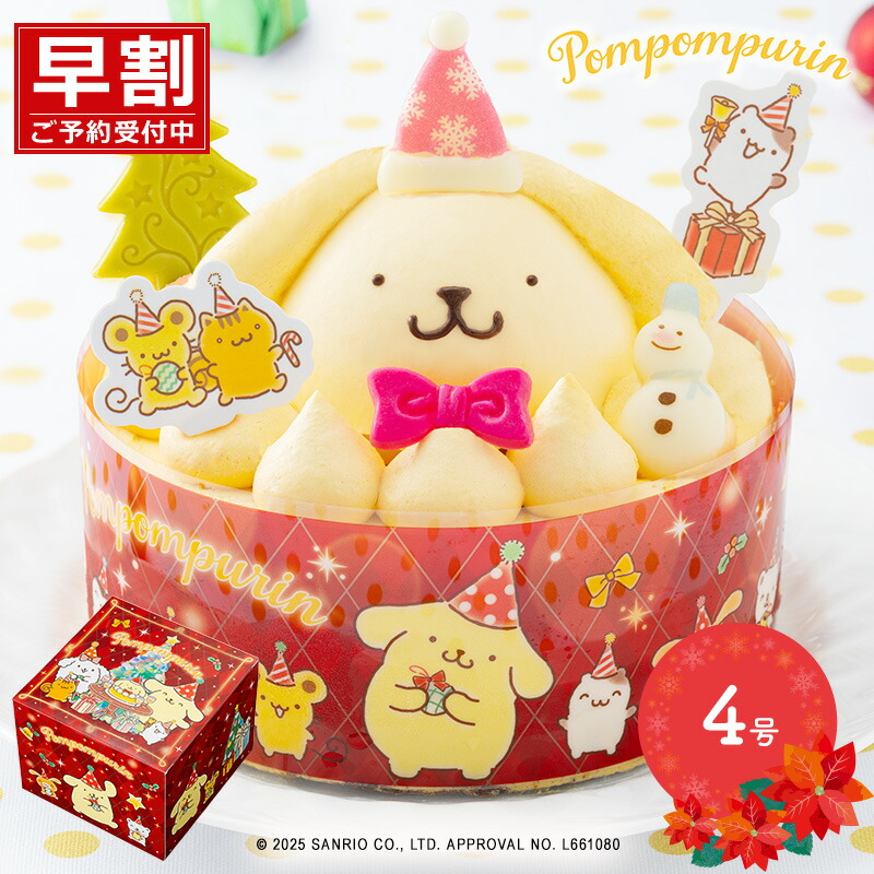 楽天市場】【最終特価！】 スヌーピー クリスマスパーティー 4号