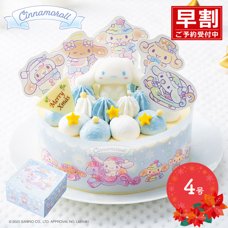 クリスマスケーキ特集2025|ギフト百花