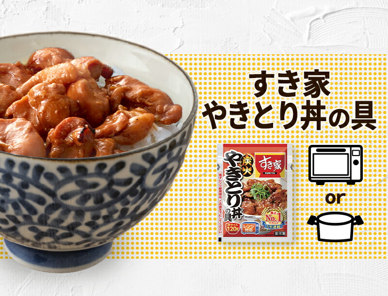 すき家 人気の4種セット 牛丼×6食 SK2356 丼 レンジOK 簡単調理 食品 実用的 炭火 おかず お取り寄せ やきとり丼×8食 送料無料  焼き鳥 豚生姜焼き丼×6食 お礼 惣菜 2022 プレゼント カレー×8食 冷凍食品 横浜カレー ぐるめ ギフト