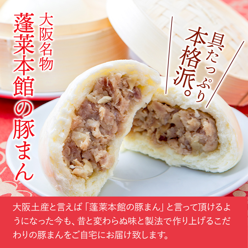 楽天市場 蓬莱本館 豚まん たっぷり 1ｇ 12個 Hr 3p 食べ物 プレゼント 食品 本格 肉まん 冷凍 セット 詰め合わせ 総菜 中華惣菜 お惣菜 ぶたまん 肉加工品 朝ごはん おやつ 間食 特産 手土産 贈答品 贈り物 内祝い お礼 お取り寄せグルメ 実用的 ギフト 送料無料