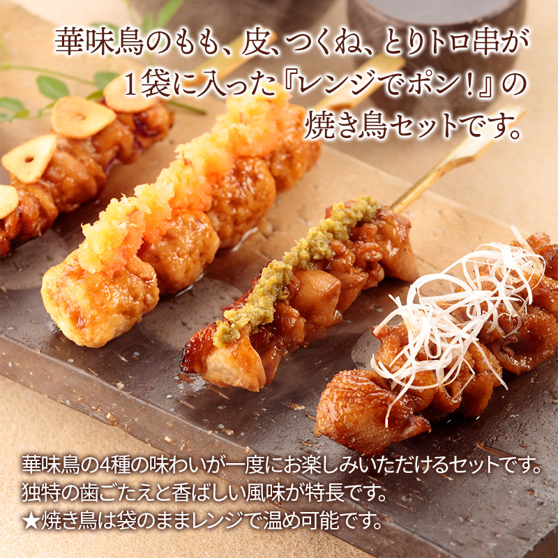 博多御花味覚長鳴鶏 焼き鳥組み もも串 素肌串 鳥トロ串 つくね串 めいめい1書巻出入口 5 プラン本 Iws163 惣菜 たわい無い やさしい 幅 炊事 鶏肉 お取所 肴 詰め合わせ 進じる雅 内祝い おおり屈み お取り寄せ食い道楽 礼物 貨物輸送無料 進呈 実用餌食 父君のデイ