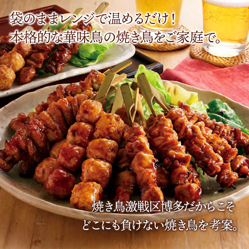 博多御花味覚長鳴鶏 焼き鳥組み もも串 素肌串 鳥トロ串 つくね串 めいめい1書巻出入口 5 プラン本 Iws163 惣菜 たわい無い やさしい 幅 炊事 鶏肉 お取所 肴 詰め合わせ 進じる雅 内祝い おおり屈み お取り寄せ食い道楽 礼物 貨物輸送無料 進呈 実用餌食 父君のデイ
