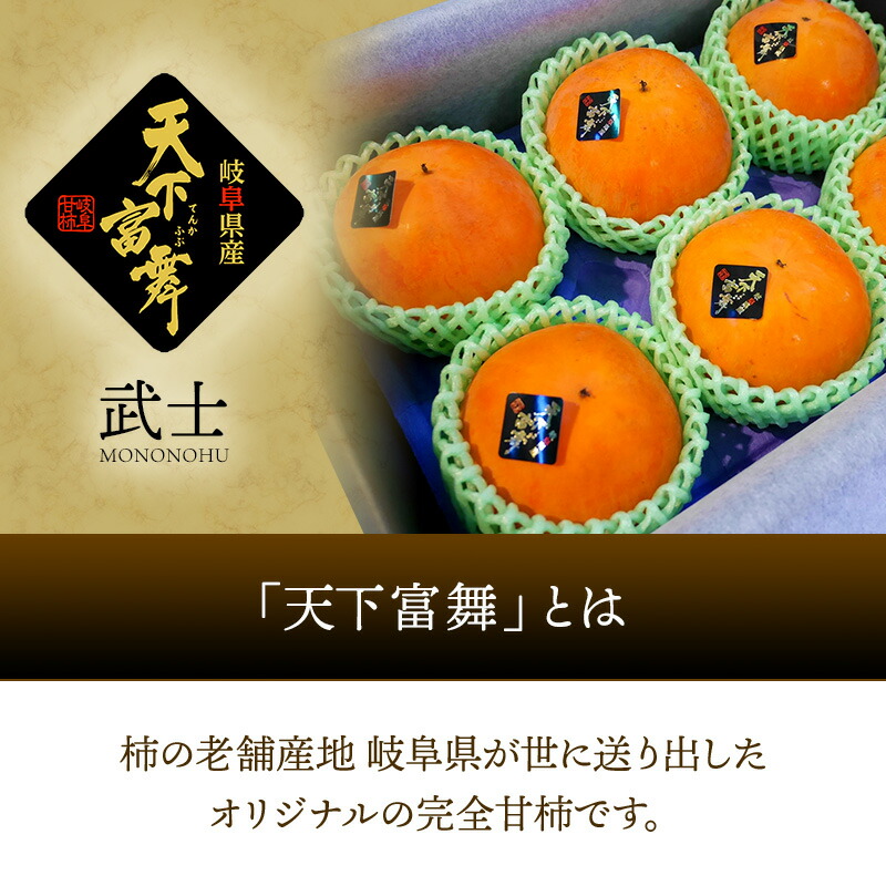 10月読下旬 11月上旬 お届け 岐阜県創造秀抜柿 天下一財産踊り 武士 ほぼ1 8kg Sftf M56 柿 かき 柿 進じる用法 フルーツ くだもの 果物 贈もの お取り寄せ 典儀 実用ピント 生まれ平均太陽日 記す日 内祝い 畏まり 食物 差上物 送料無料 お歳暮 プレゼント 21 お歳暮