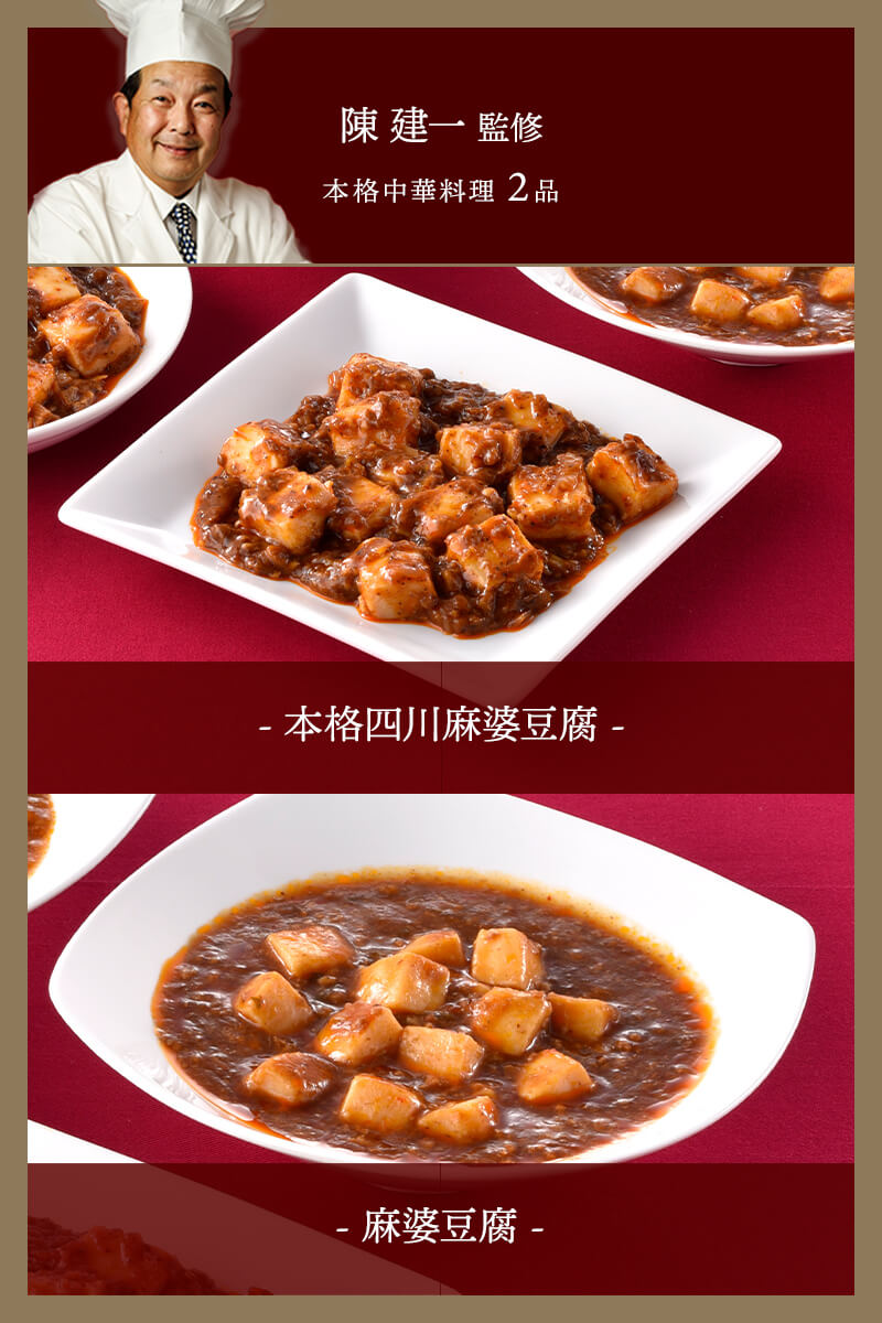 楽天市場 早割 東京 赤坂四川飯店 陳親子饗宴 麻婆豆腐4種食べ比べ Sk1493 惣菜 陳建一 陳建太郎 麻婆豆腐 マーボー豆腐 中華 お取り寄せ 手土産 プレゼント お祝い 詰め合せ おすすめ 贈答品 内祝い お礼 お取り寄せグルメ ギフト 送料無料 お歳暮 2021 お歳暮ギフト