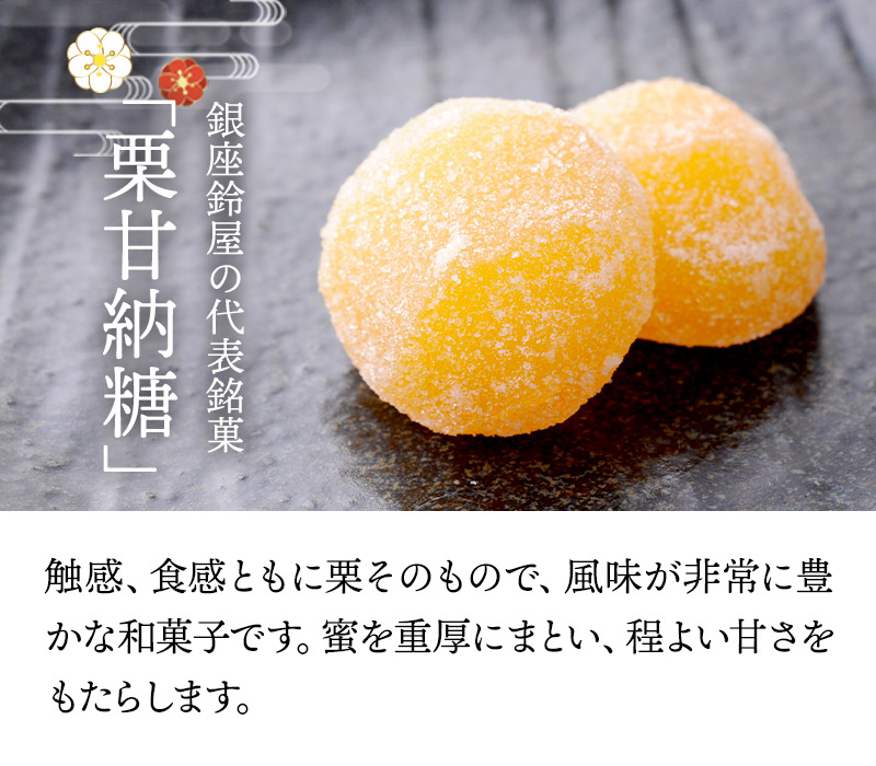 銀座鈴屋栗お多福三色甘納豆(栗甘納糖6個渋皮付栗甘納糖5個お多福78g)IW1000014842MOSA-1栗くりマロン手土産おしゃれ和菓子甘納豆上品還暦誕生日贈答品内祝いお礼2020お取り寄せグルメプレゼントお歳暮ギフト送料無料御歳暮