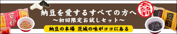 楽天市場】納豆 「お得なまとめ買い」 送料無料【納豆の王様】極上天然わら納豆 60g×20本 北海道 にも配送可能 プチギフト ナットウキナーゼ 納豆キナーゼ  納豆菌 プチギフト お父さん お母さん 水戸納豆 ご飯のお供 ギフト セット プレゼント たれ タレ ナットウ 茨城 ...