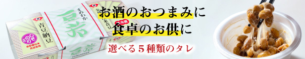 楽天市場】納豆 「お得なまとめ買い」 送料無料【納豆の王様】極上天然わら納豆 60g×20本 北海道 にも配送可能 プチギフト ナットウキナーゼ 納豆キナーゼ  納豆菌 プチギフト お父さん お母さん 水戸納豆 ご飯のお供 ギフト セット プレゼント たれ タレ ナットウ 茨城 ...