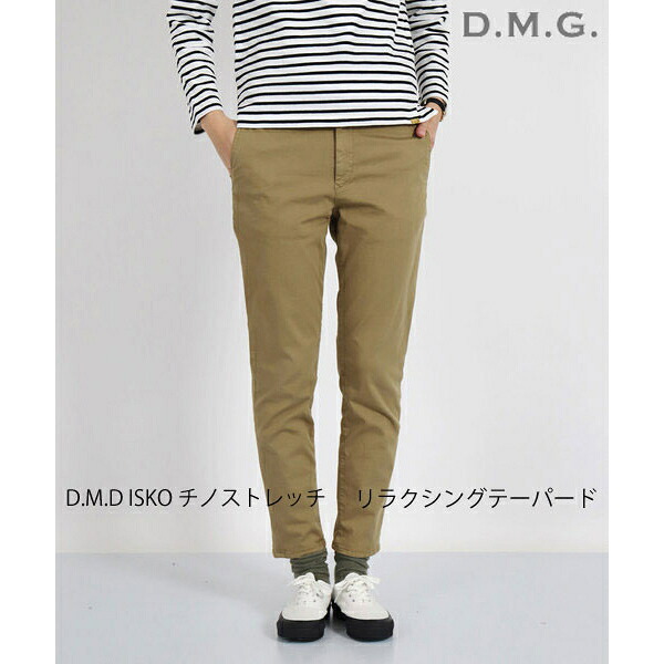 D.M.G ディーエムジー ISKO チノ直線コース リラクシングテーパードパンツ ISKO 13-0921T ドミンゴ ￥18,150 パンツ-ボトムス