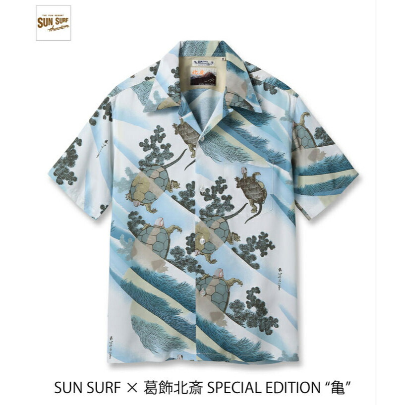 楽天市場】SUNSURFx葛飾北齋スペシャルエディション「亀」アロハ