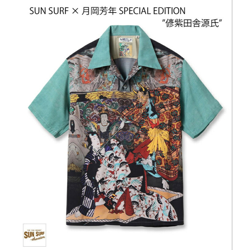 楽天市場】サンサーフ SUN SURF × 月岡芳年 SPECIAL EDITION “NEW