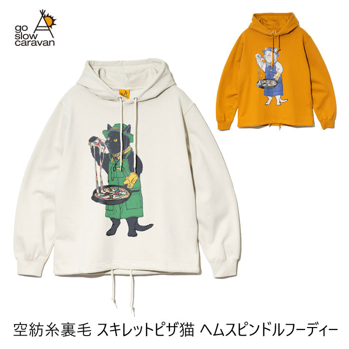 go slow caravan ゴースローキャラバン 空糸裏毛 スキレットピザ猫 ヘムスピンドルフーディー 352607 パーカー UNISEX ユニ一発やる ￥9,900