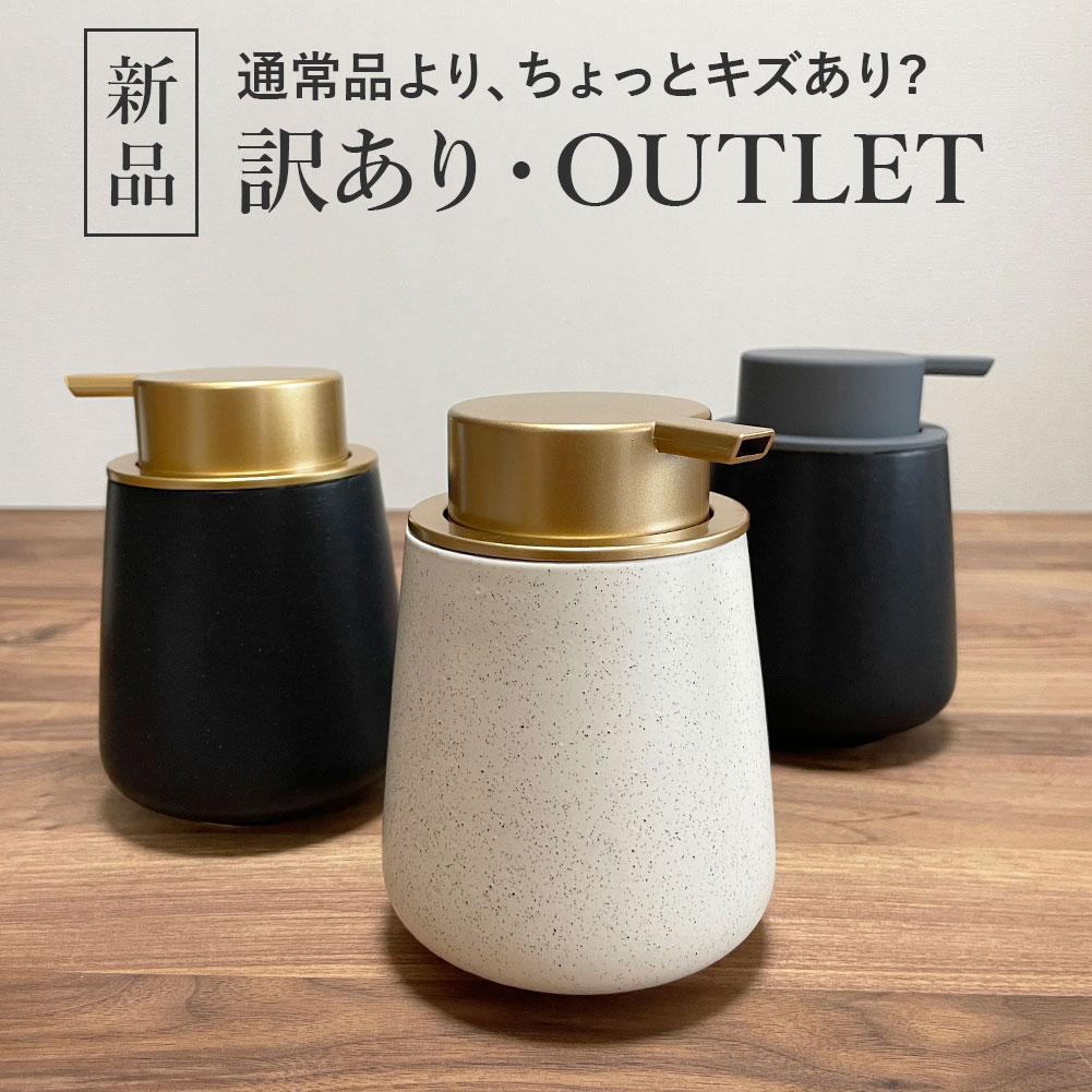 【訳あり価格】【新品】 ソープディスペンサー 泡 ソープボトル 陶器 ハンドソープ 泡 ボトル おしゃれ 詰め替え容器 詰め替えボトル 泡ソープ  石鹸 かわいい 可愛い セラミック 大容量 コンパクト 手動 ホワイト ブラック 北欧 韓国style 洗面台 キッチン 母の ...