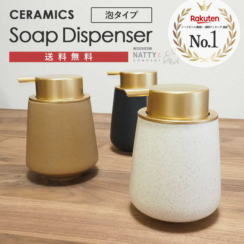 ソープディスペンサー 泡 NattyCo公式 ソープボトル 陶器 ハンドソープ 泡 ボトル おしゃれ 詰め替え容器 詰め替えボトル 泡ソープ かわいい 可愛い セラミック 大容量 コンパクト 手動 ホワイト ブラウン ブラック グレー 北欧 韓国style 洗面台 ギフト ... 吸水タオル ブラウン キッチン お風呂場 水回り コットン おしゃれ 韓国 北欧