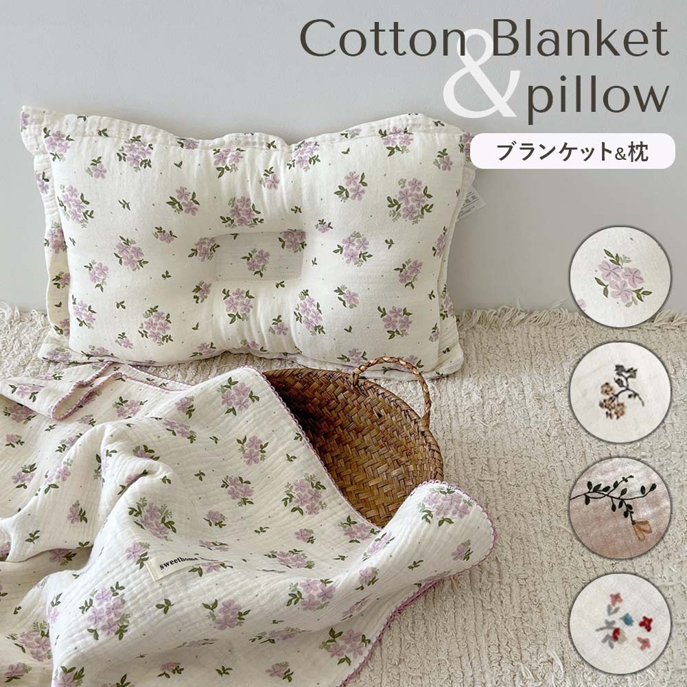 楽天市場】ブランケット 枕 セット コットン ガーゼ 大判 おくるみ